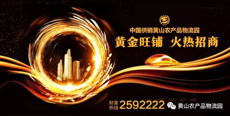 黄山出租农物流园产品电话_黄山农产品物流园 出租_黄山出租农物流园产品信息