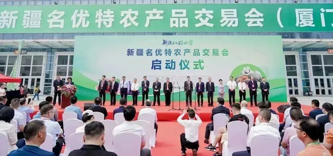 新疆名优特农产品交易会厦门站圆满落幕，推动新疆绿色健康食品走向华东市场