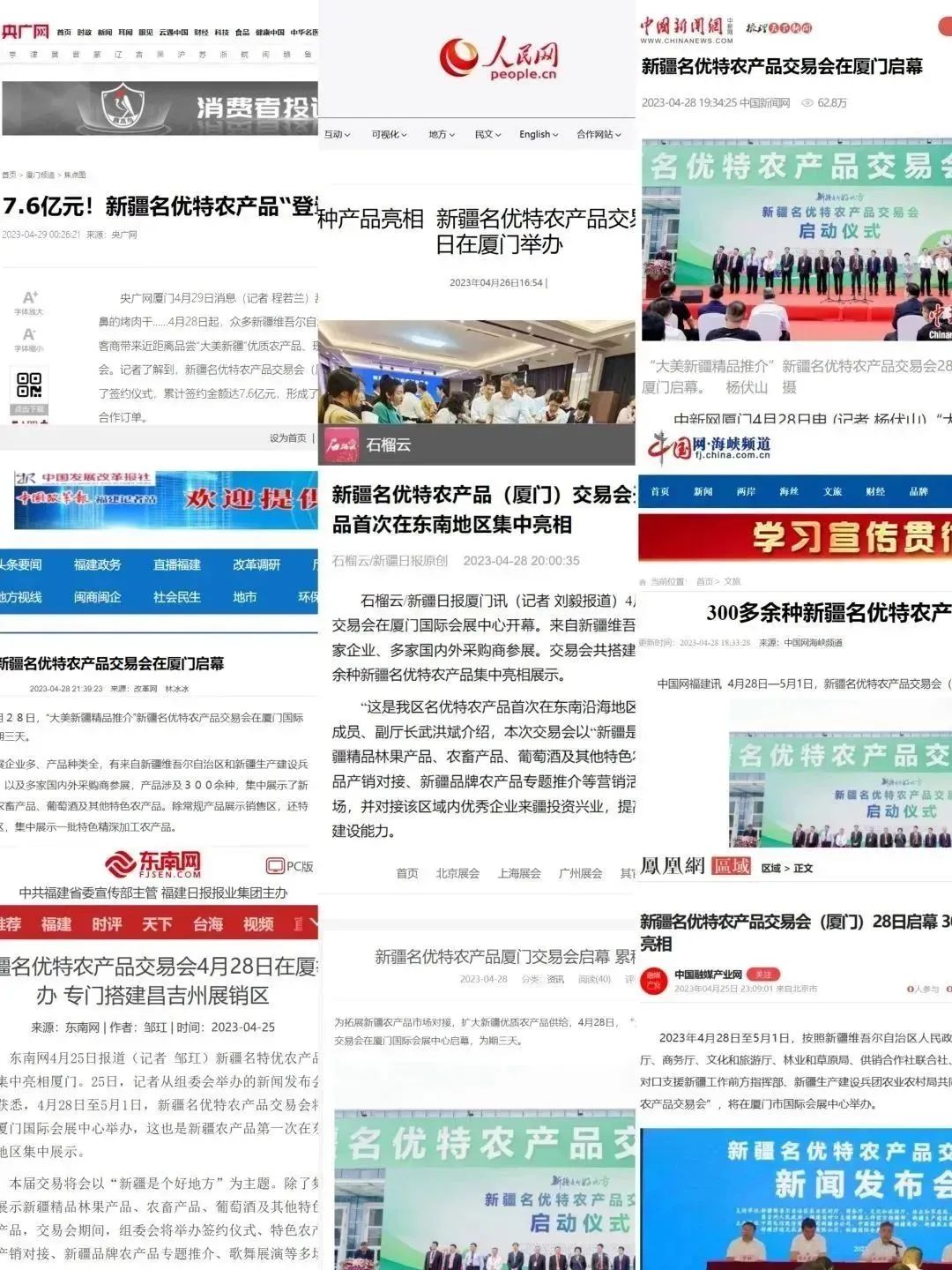 名优特农产品_优农品牌_优农优品官网