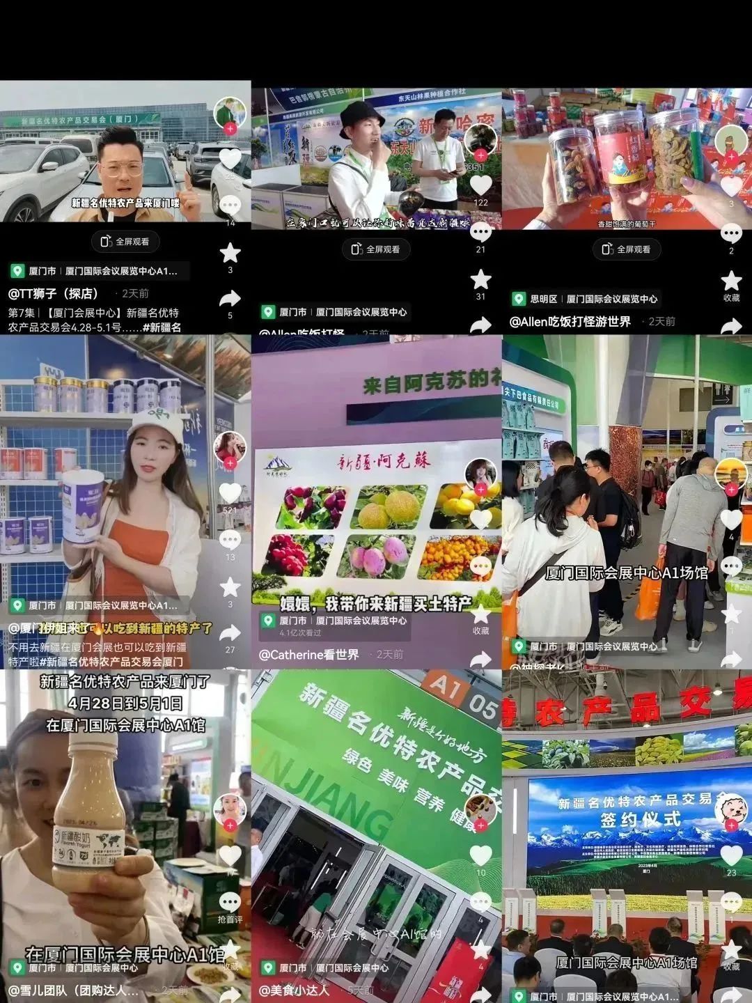 优农优品官网_名优特农产品_优农品牌