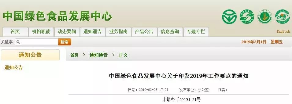 地理标志农产品怎么使用_农产品地理标志推广使用_地理标志农产品管理办法