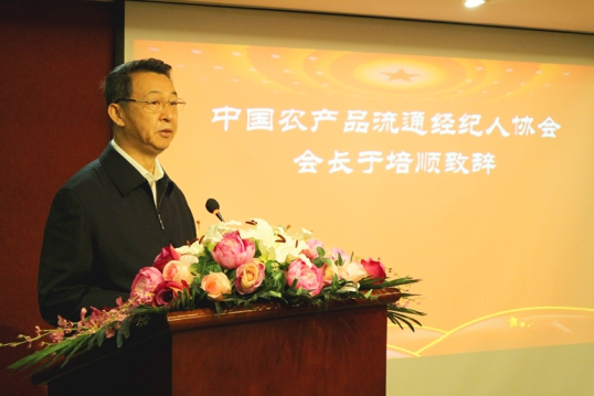 流通协会经纪农产品人员配备_农产品流通经纪人协会_流通协会经纪农产品人员名单