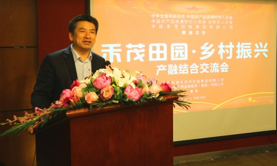 农产品流通经纪人协会_流通协会经纪农产品人员名单_流通协会经纪农产品人员配备
