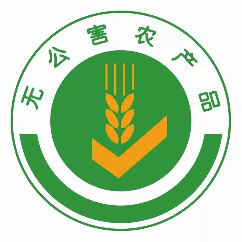 无公害农产品图片_无公害农产品的意思_农业无公害