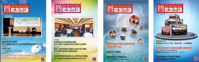 全国农产品商务信息_商务部深入推进农产品上行_农产品信息化