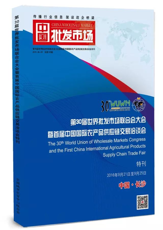 农产品信息化_全国农产品商务信息_商务部深入推进农产品上行