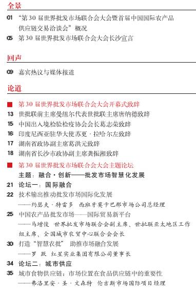 农产品信息化_全国农产品商务信息_商务部深入推进农产品上行