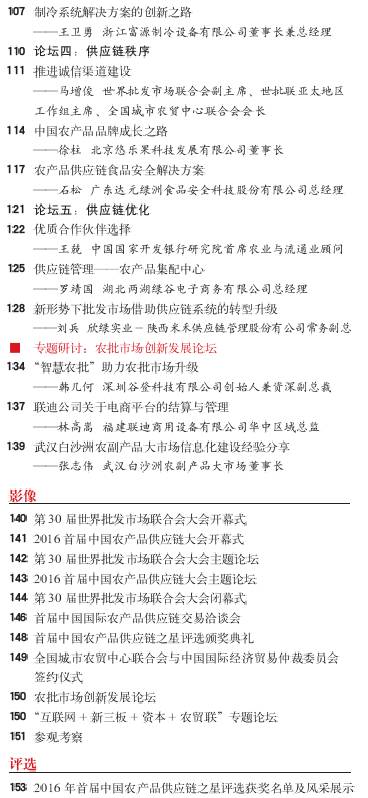 全国农产品商务信息_农产品信息化_商务部深入推进农产品上行