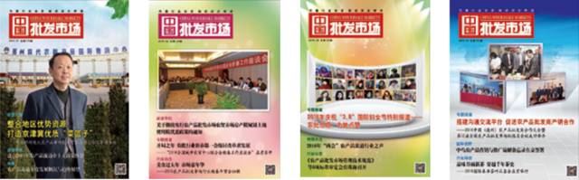 全国农产品商务信息_农产品信息化_商务部深入推进农产品上行