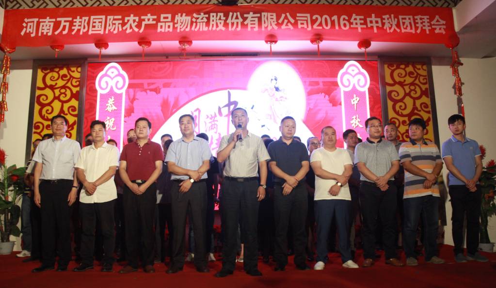 河南省农产品物流_河南省农产品物流发展现状_河南万邦国际农产品物流股份有限公司