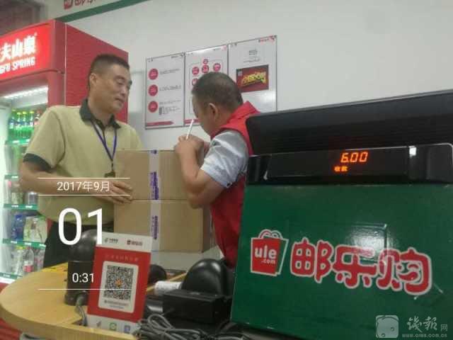 邮乐919购物狂欢节首单31分钟送达，中国邮政打造物美价廉购物盛宴