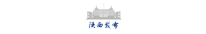 陕西省乡村振兴促进条例正式实施，全面推动农业农村现代化建设