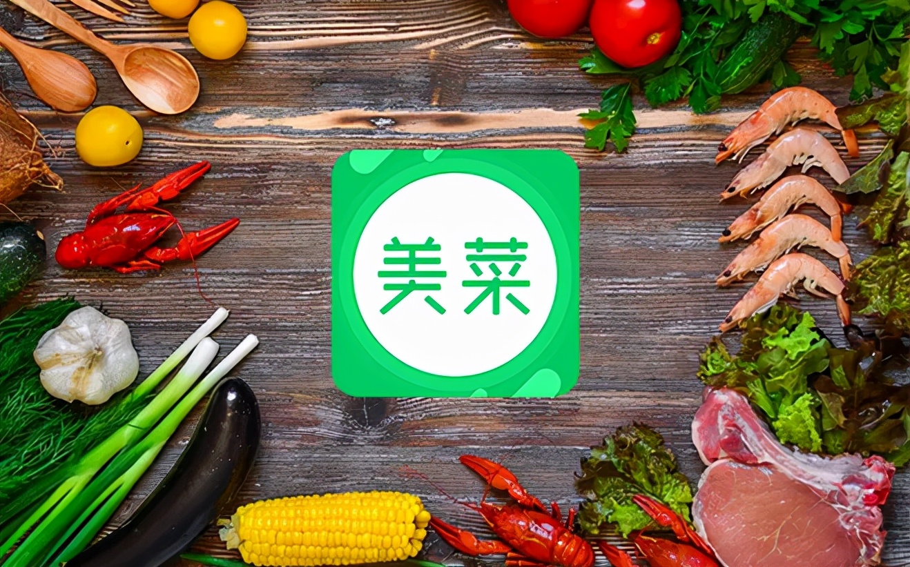 卖给农菜美网产品赚钱吗_农产品怎么卖给美菜网_美菜网如何全面打通农产品