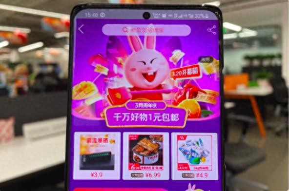 淘宝特价版周年大促来袭！3月20日开启，3000万件商品一元包邮