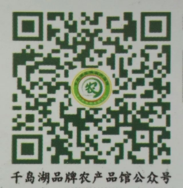 千岛湖品牌农产品馆_千岛湖品牌农产品馆电话_杭州千岛湖农业有限公司