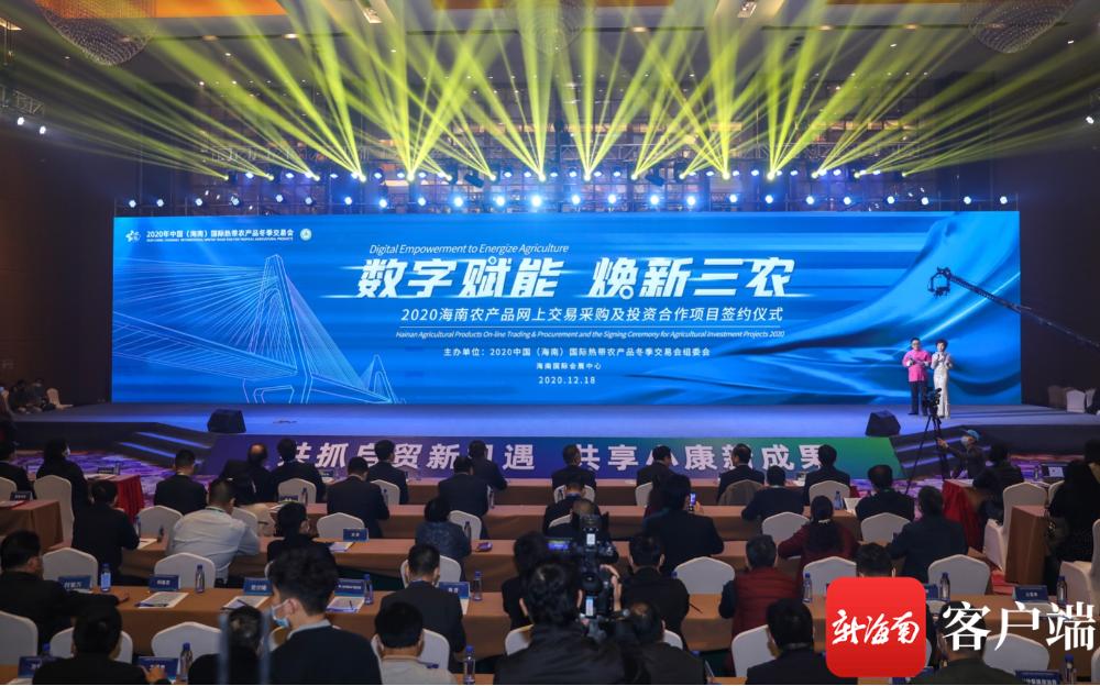 海南农产品信息网_海南农业网_海南网农信息科技有限公司