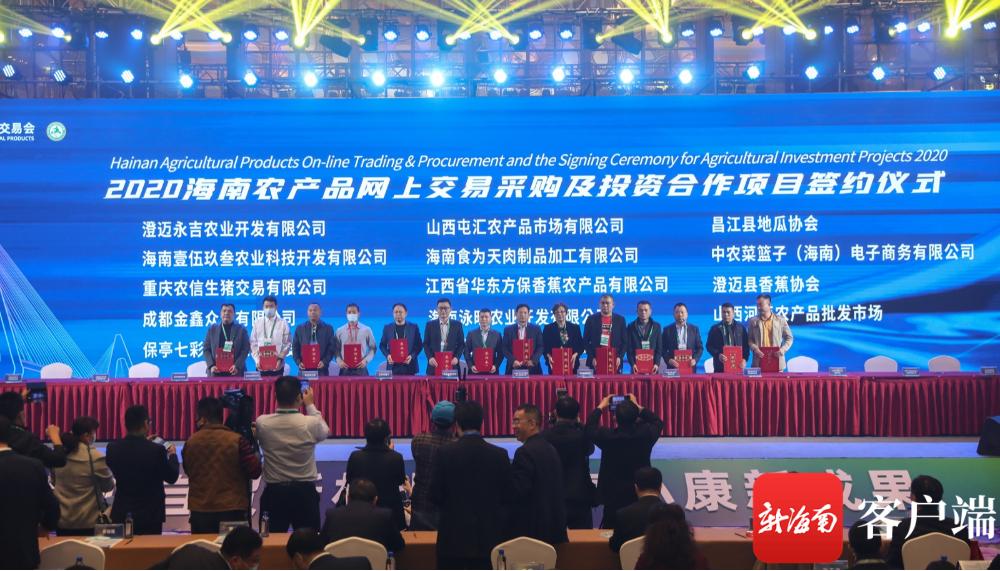 海南农业网_海南农产品信息网_海南网农信息科技有限公司