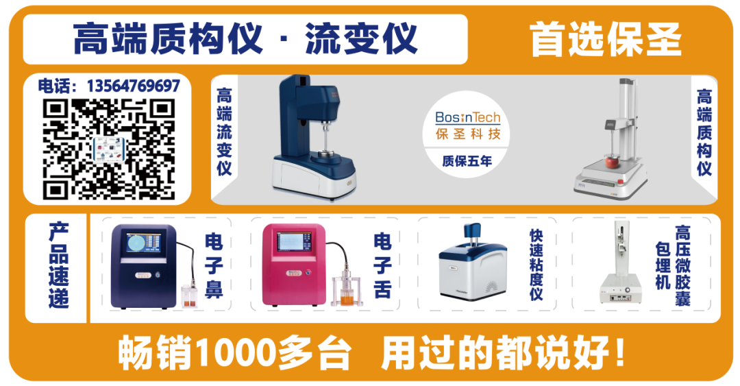 东北农业大学食品学院李杨教授团队在Food Hydrocolloids发表多酚对油体乳液影响的研究