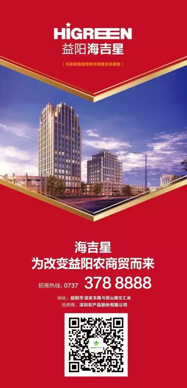 深农国际海吉星_深圳海吉星农批市场在哪个区_深圳海吉星国际农产品