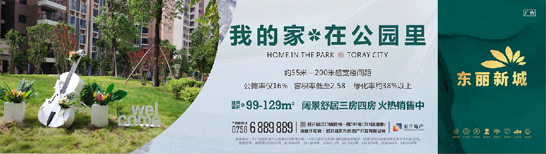 封开县平凤镇大宗农产品交易中心前期工程招标公告 - 预算175万，60天完成