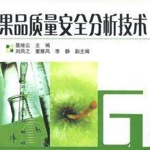 提升果品质量安全水平：加强监管与检测，促进林果业健康发展