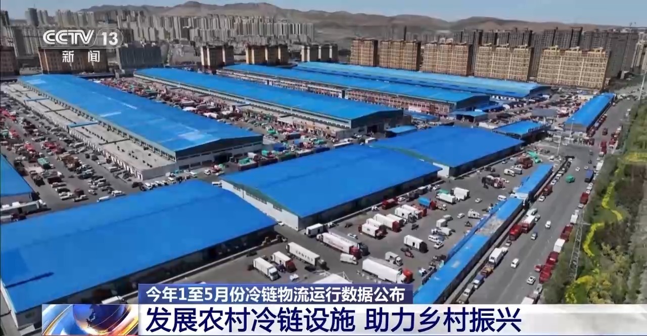 农产品冷链物流模式有哪些_农产品冷链物流需掌握三大特点_农产品冷链物流项目