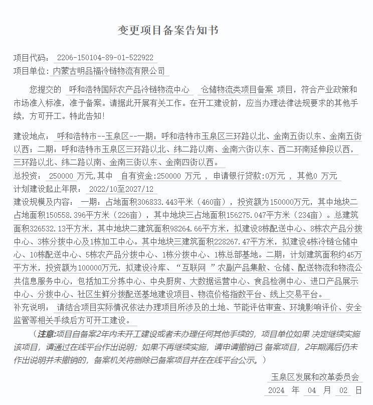 农产品冷链物流公司有哪些_农产品物流冷链物流_农产品冷链物流项目