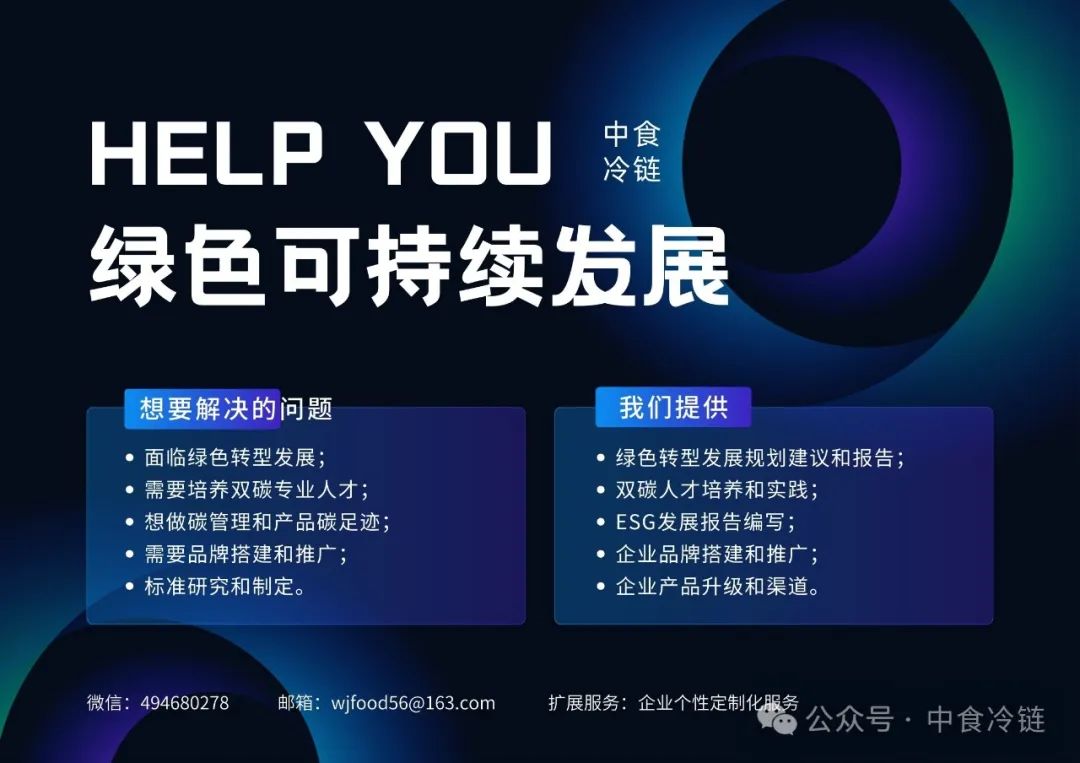 广东省冷链物流协会_广东省冷链物流发展现状分析_广东省农产品冷链物流发展规划