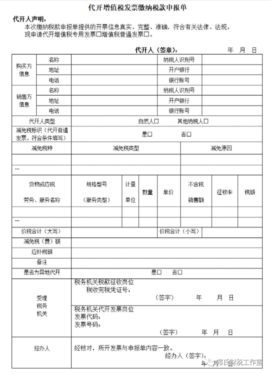 个人销售农产品开票_个人卖农产品开票_个人开具农产品普通发票