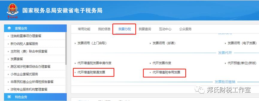 个人卖农产品开票_个人销售农产品开票_个人开具农产品普通发票