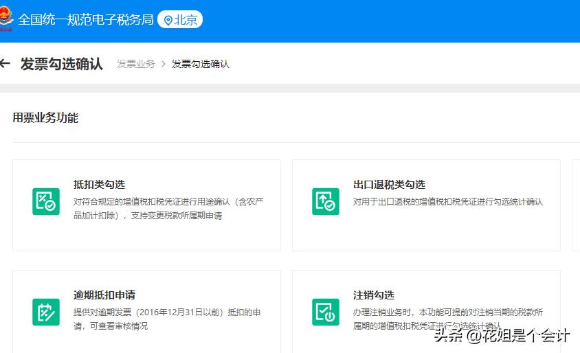 个人农产品发票_个人销售农产品开票_个人开具农产品普通发票