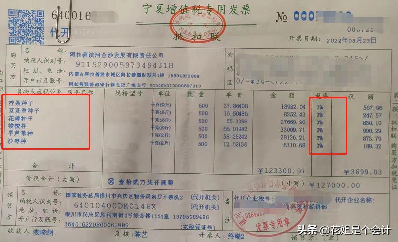 个人销售农产品开票_个人开具农产品普通发票_个人农产品发票