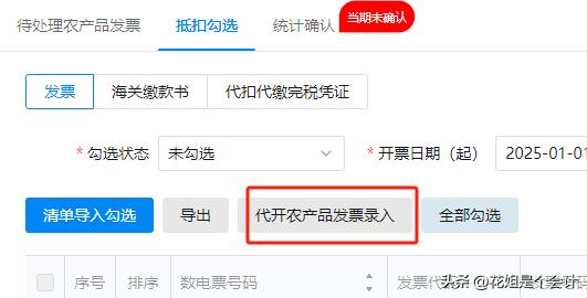 个人农产品发票_个人销售农产品开票_个人开具农产品普通发票