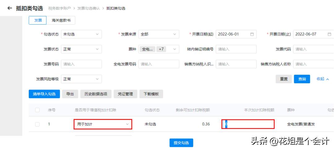 个人销售农产品开票_个人农产品发票_个人开具农产品普通发票