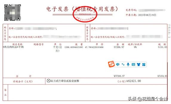 个人开具农产品普通发票_个人农产品发票_个人销售农产品开票