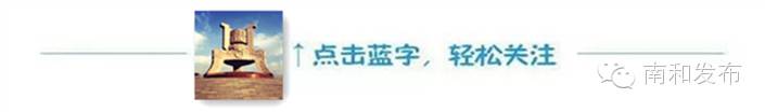 南和县抗洪抢险与灾后重建：全市媒体聚焦的先进经验与典型事迹