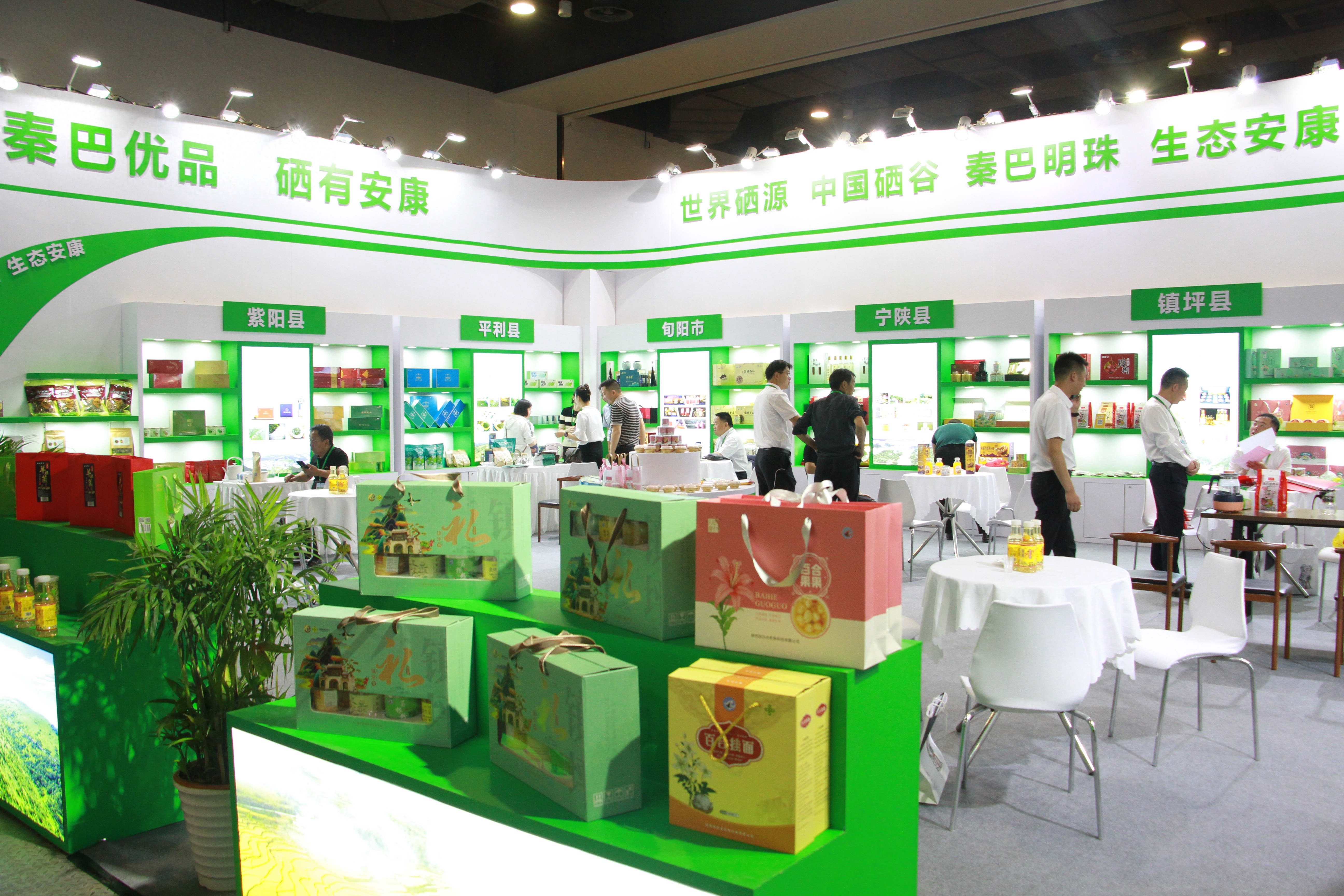 展览农产品会议记录_展览农产品会议内容_农产品展览会