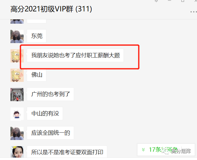 免税农产品入库分录_免税农产品入账_免税农产品入库