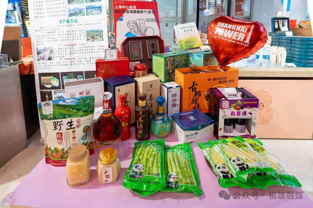 镇雄农特产品亮相上海陆家嘴：沪滇协作下跨越千里的邂逅