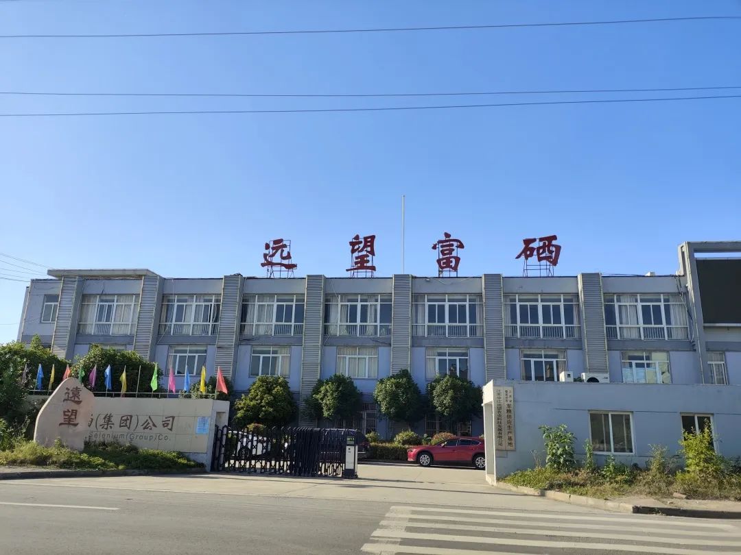 南京远望富硒农产品有限公司_南京远望富硒集团公司大米_南京远望富硒曝光