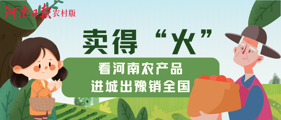 河南农产品_河南农产品_河南农产品品牌有哪些