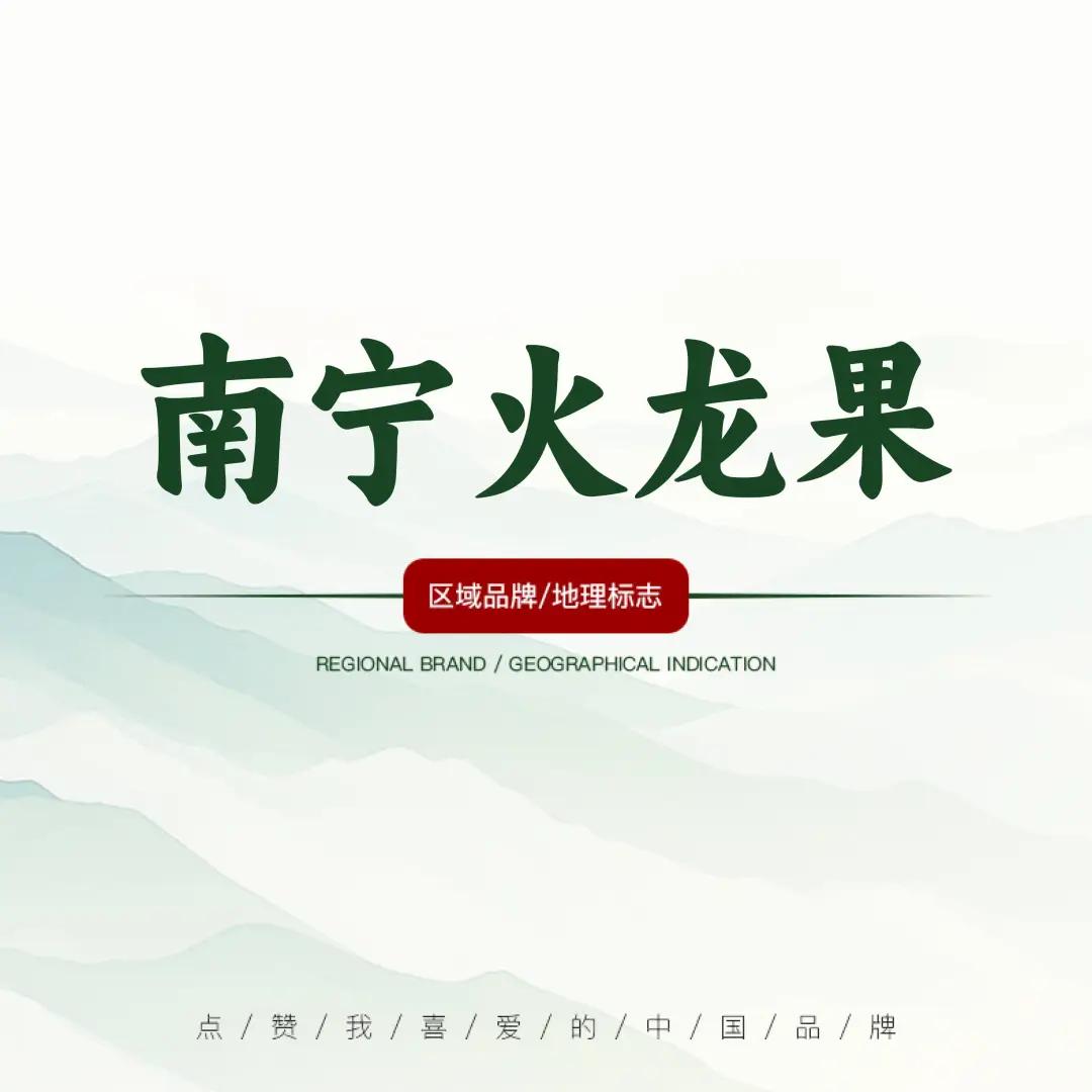 广西地理标识产品_广西农产品地理标志产品目录_广西农产品地理标志产品