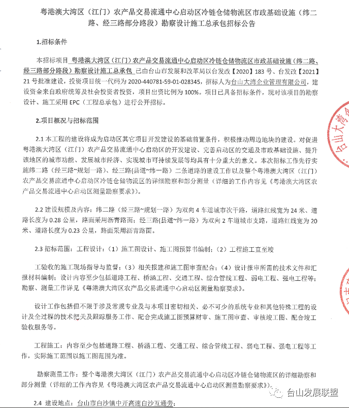 澳农贸易_澳农生鲜_粤港澳农产品展