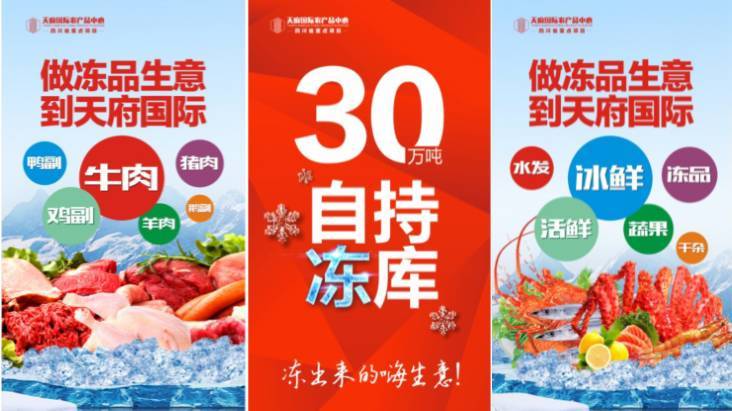 天府国际农产品中心铺面_天府国际农产品中心_天府国际农产品中心投资可靠吗