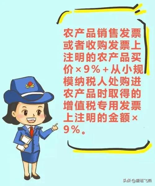 农产品抵扣税屋_农产品增值税抵扣政策_农业产品增值税抵扣