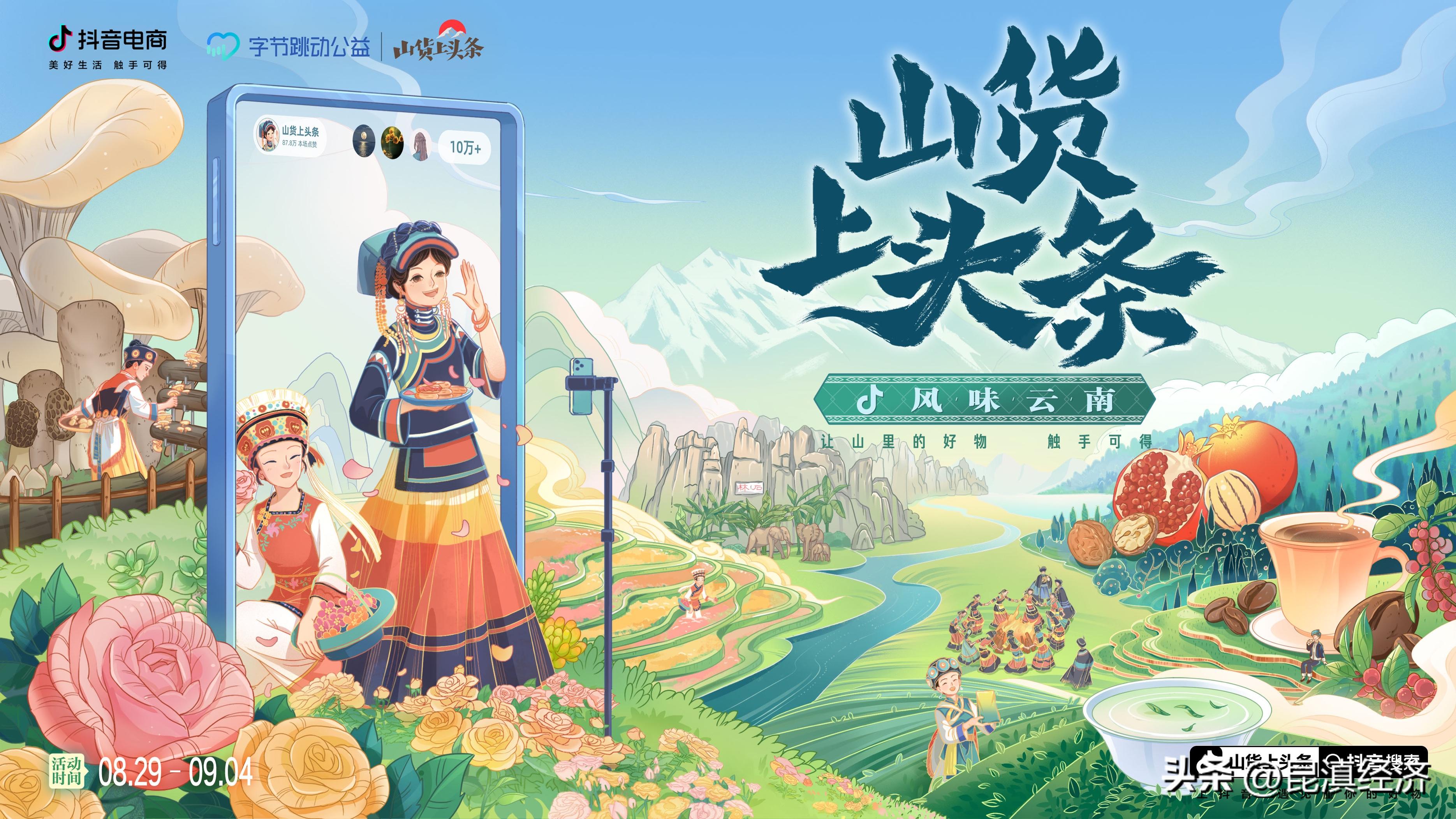 云农民商城_云南农产品商城_云南农产品国际商贸城