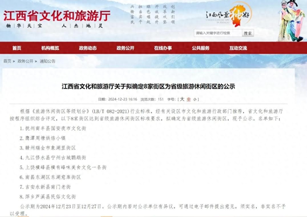江西多项资讯：企业上榜、条例修订、街区公示与学考成绩