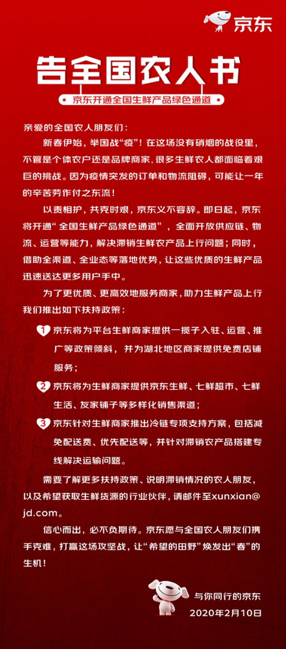 绿色通道农产品包含什么_农产品绿色通道_农产品绿色通道通行证怎么办理
