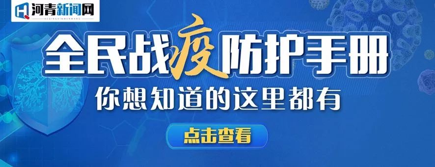 河北衡水警方紧急预警：警惕冒充公安的境外电话诈骗，女性尤其注意