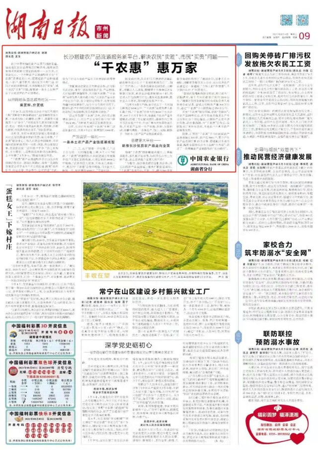 怎样加盟农产品直销店_农家直销_农场直销